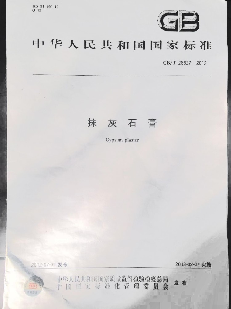 揚(yáng)州市大禹節(jié)能建材科技有限公司
